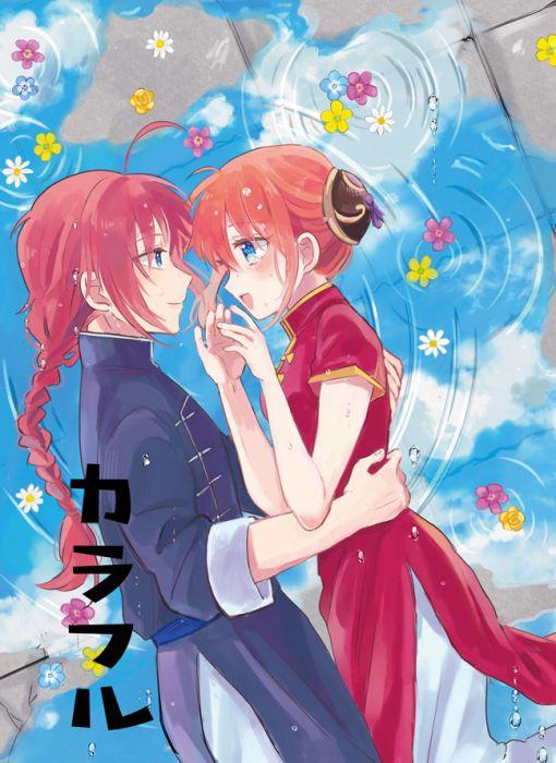 銀魂　兄神　同人誌 銀魂 兄神 同人誌 神威×神楽 「memento mori」