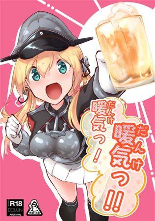 ねずみ1号❗️② 2本 買動漫| [Mu's C97 同人誌代購] [ねこす(ねこすのすみか)] 暖気