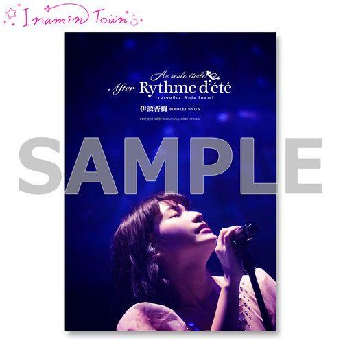 買動漫| 【限定】伊波杏樹寫真集BOOKLET vol 0.5 After “An seule