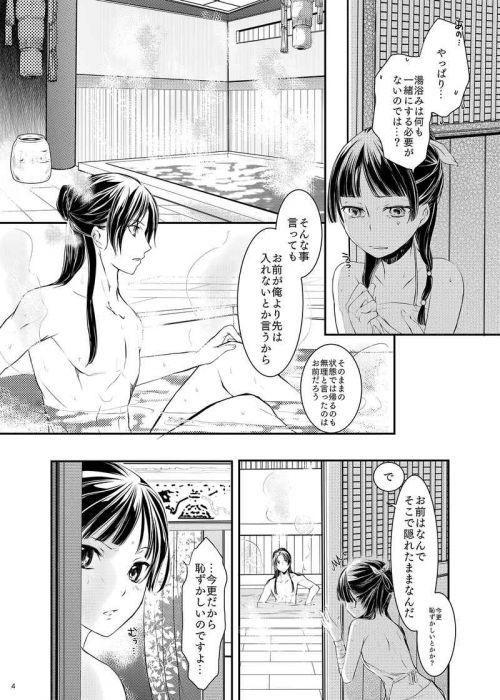 ♡BAN！BABAN！♡ オケオケ　　 薬屋のひとりごと 薬屋のひとりごと 同人誌 BAN！BABAN！ オケオケ そー 壬氏×猫猫 壬