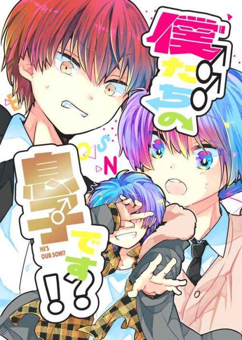 買動漫 訂購代購屋同人誌暗殺教室僕たちの息子です 秋奈ははちのす赤羽業 潮田渚 虎之穴melonbooks 駿河屋cq Web Kbooks 02 16