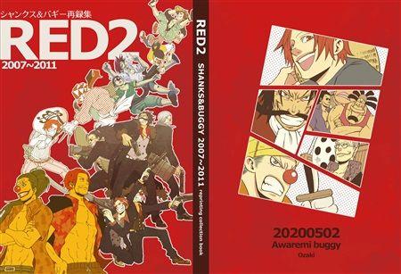 買動漫| [Mu's C98 同人誌代購] [ozaki (憐みBUGGY)] RED2 シャンクス&バギー再録集2007~2011 (ONE  PIECE、海賊王、航海王)