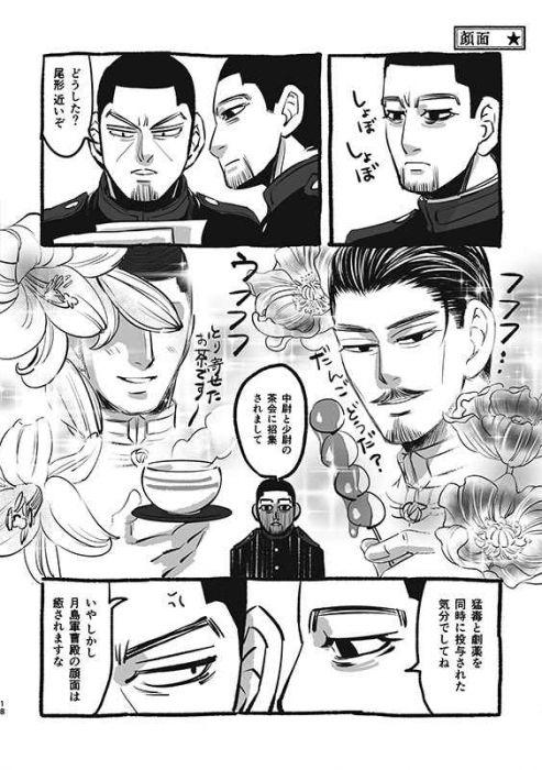 買動漫 缺貨代購屋同人誌黃金神威幽霊と鬼と死神しじ民h Q K 花沢勇作 尾形百之助 虎之穴melonbooks 駿河屋cq Web Kbooks