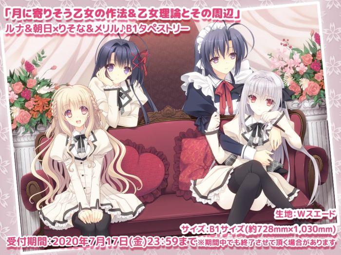 月に寄りそう乙女の作法 大蔵りそな B2タペストリー 月に寄りそう乙女