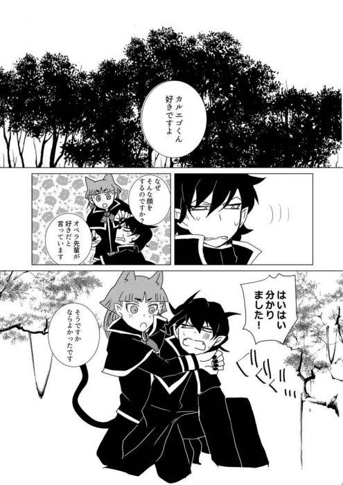 買動漫 訂購代購屋同人誌魔入りました 入間くせんぱいのすきなひとさくらサクラテイオペラ カルエゴ 虎之穴melonbooks 駿河屋cq Web Kbooks 06 13