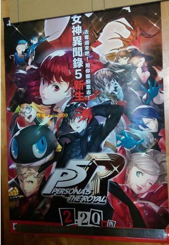 [遊戲海報] 女神異聞錄5 皇家版 Persona 5 Royal 心之怪盜團 宣傳 海報
