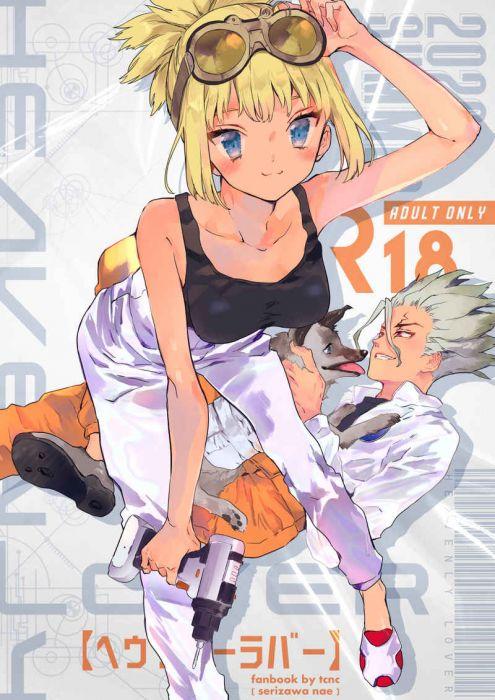 女性向け一般同人誌（BL含む） <<Dr．STONE>> キャスタークラスの石神くん （石神千空） / 赤茄子労働組合 - 同人誌