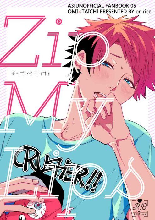 買動漫 缺貨代購屋同人誌a3 Zip My Lips ハヤシon Rice 伏見臣 七尾太一 虎之穴melonbooks 駿河屋cq Web Kbooks 09 13 買動漫 缺貨代購屋同人誌a3 Zip My Lips ハヤシon Rice 伏見臣 七尾太一 虎之穴melonbooks 駿河屋cq Web Kbooks 09 13