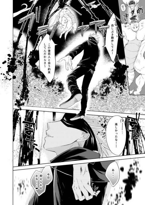 呪術廻戦　uta沫　卯太　ログ　同人誌 　五悠　虎杖悠仁　五条悟 呪術廻戦 同人誌 五条悟 虎杖悠仁 五悠 2