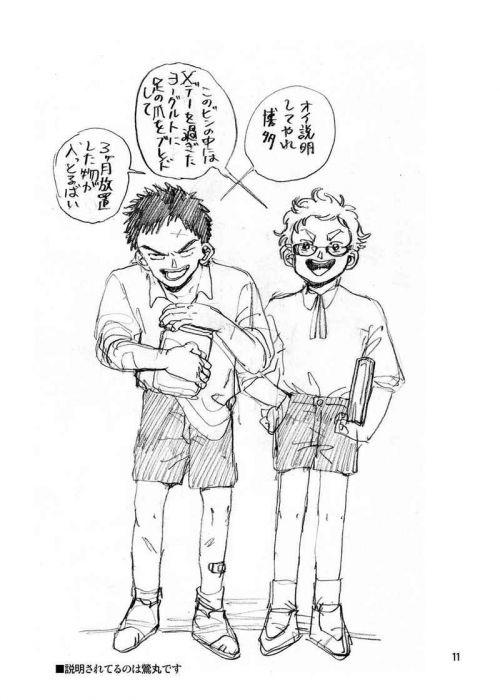 買動漫 缺貨代購屋同人誌原創御利益2 岩澤美翠極東陰湿倶楽部厚藤四郎 虎之穴melonbooks 駿河屋cq Web Kbooks 03 01