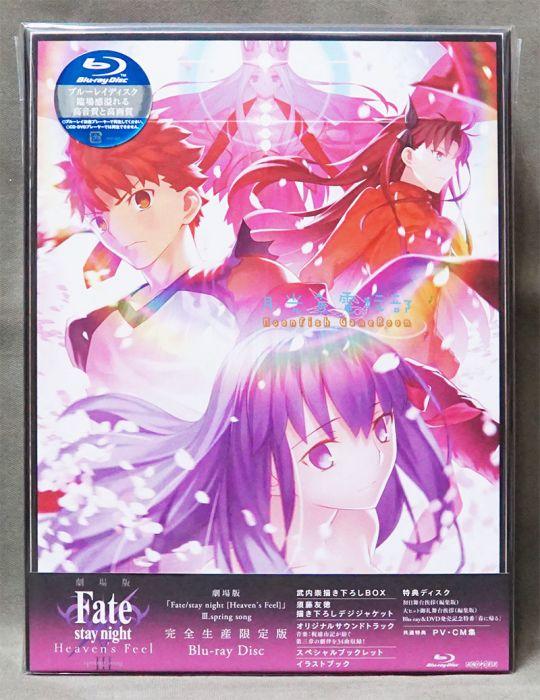 Fate/stay night UBW 1/2 限定版 BD Blu-ray - アニメ