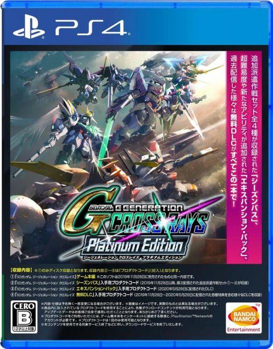 （四葉亭）預約3月 PS4/NS SD 鋼彈 G 世代 火線縱橫 白金版 Platinum Edition
