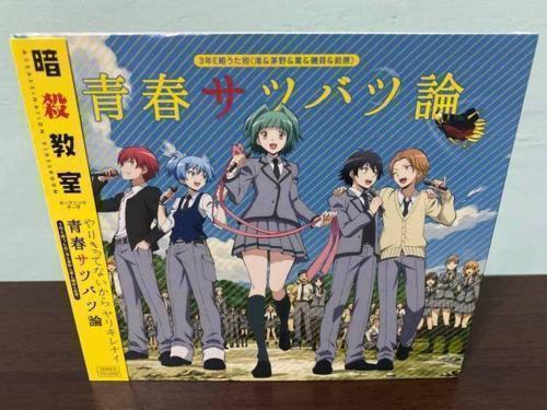 暗殺教室日版初回限定盤cd Dvd 盒套潮田渚茅野楓赤羽業磯貝悠馬前原陽斗青春サツバツ論op 殺老師 買動漫