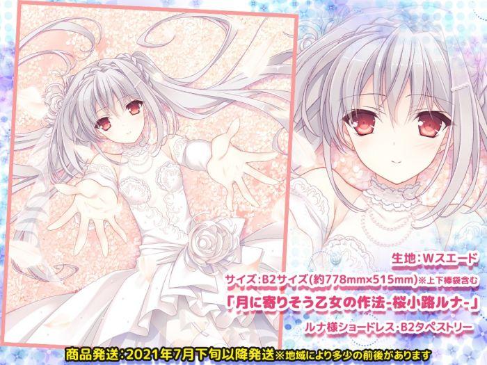 買動漫| [Mu's 同人掛軸代購] [Navel Order STORE ] 【月に寄りそう