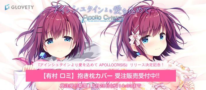 アインシュタインより愛を込めて　ロミ　アクリルスタンド Amazon.co.jp: 3 アインシュタインより愛をめて メロンブックス