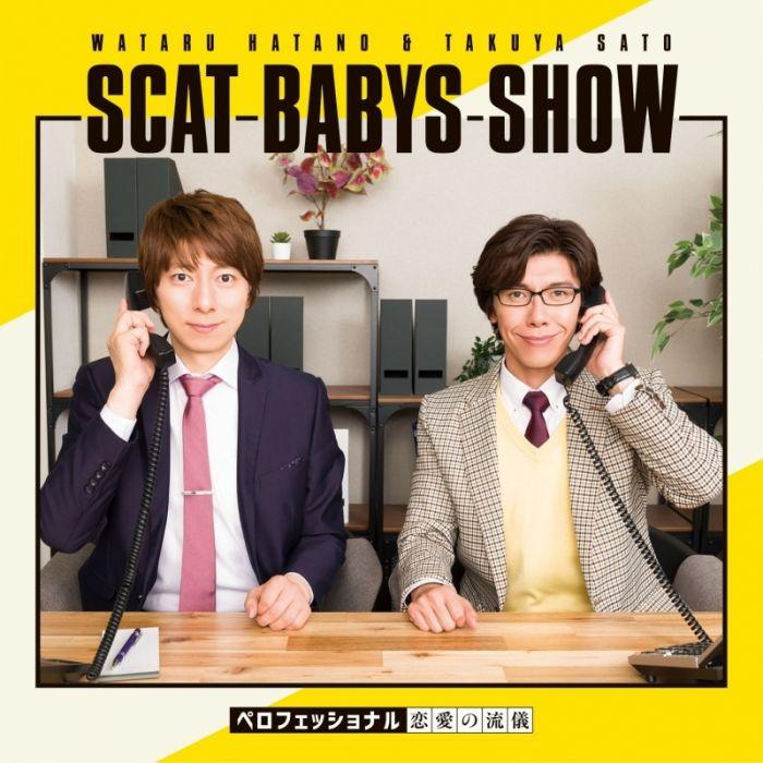 買動漫| 【Z.T代購】【9月CD】羽多野渉・佐藤拓也のScat Babys Show
