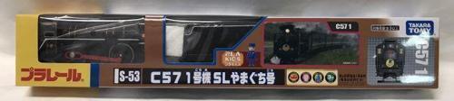 《GTS》純日貨 多美 Plarail 鐵道王國火車 S-53 C57 1號機火車350019