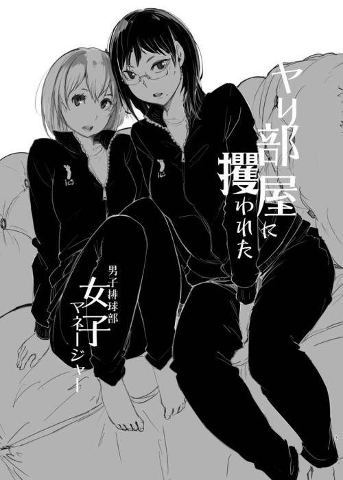 買動漫 訂購代購屋同人誌排球少年潔子さんレーベちゃんズカちゃんの話をまとあらくれあらくれた者たち清水潔子レーベレヒ 虎之穴 買動漫 訂購代購屋同人誌排球少年潔子さんレーベちゃんズカちゃんの話をまとあらくれあらくれた者たち清水潔子レーベレヒ 虎之穴