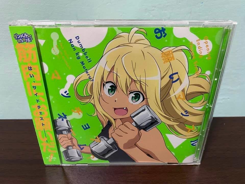 買動漫 流汗吧 健身少女日版通常盤cd 紗倉響街雄鳴造お願いマッスル マッチョアネーム Op Ed 奏流院朱美上原彩也香