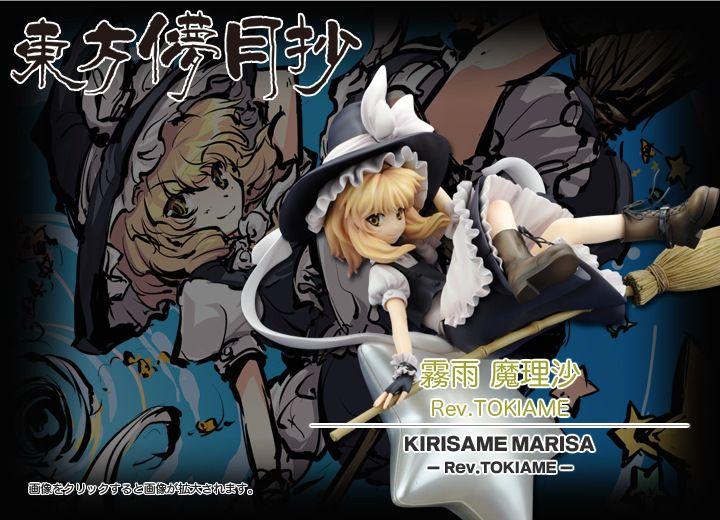 買動漫 紫色風鈴 東方project Rev Tokiame 東方儚月抄霧雨魔理沙護國殿港版無證