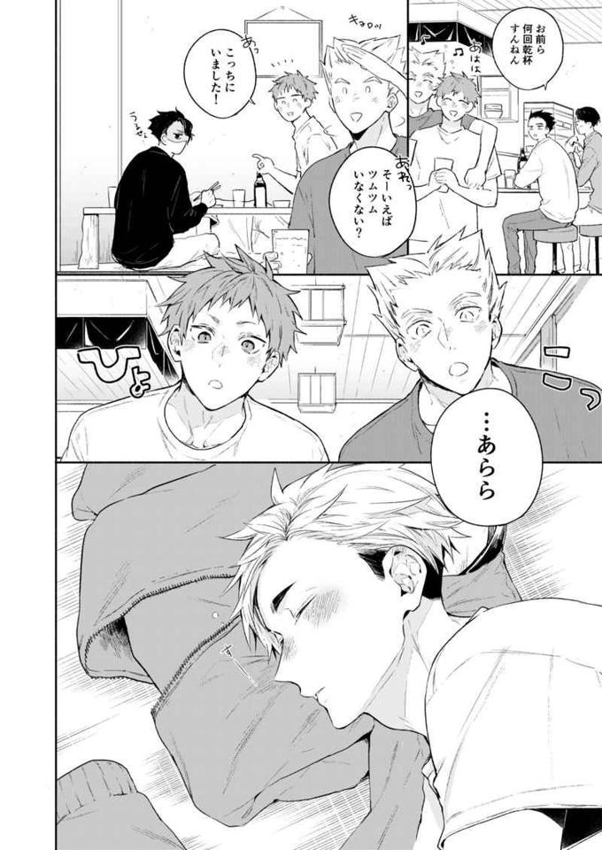 宮治 宮侑 同人誌