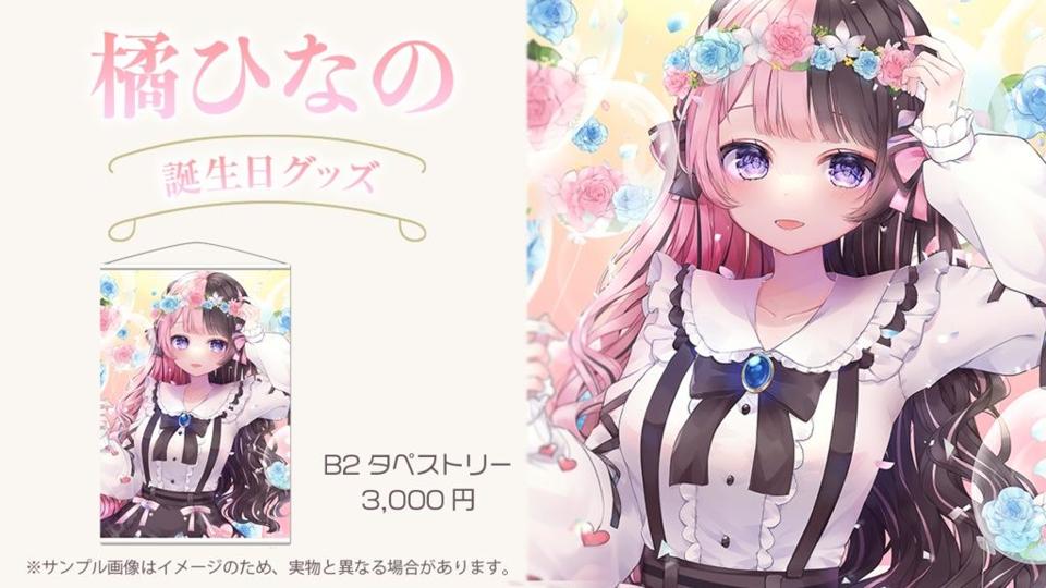 買動漫| [Mu's 同人掛軸代購] [ぶいすぽっ！公式BOOTH] 【受注