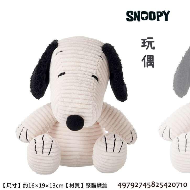 SNOOPY 史努比 玩偶 娃娃 玩具 收藏 正版授權