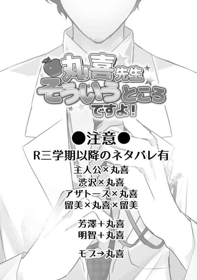 買動漫 訂購 代購屋 同人誌 女神異聞錄 丸喜先生そういうところですよ！ 7o チラシの裏 丸喜拓人 040030936359 虎之穴