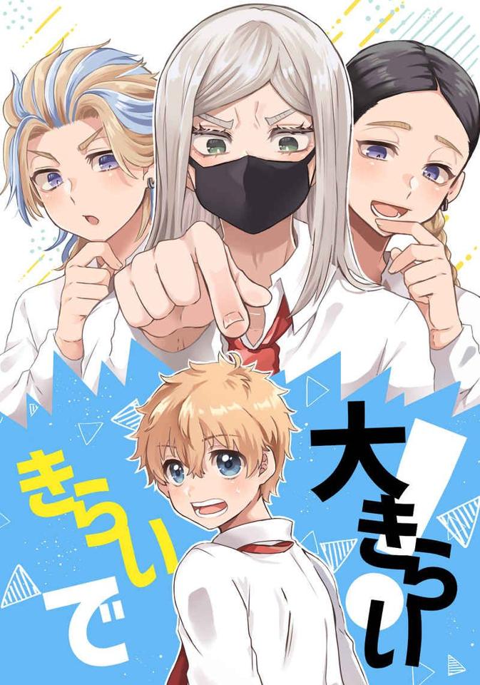 東京卍リベンジャーズ同人誌 overdose オーバードーズ 白玉精米