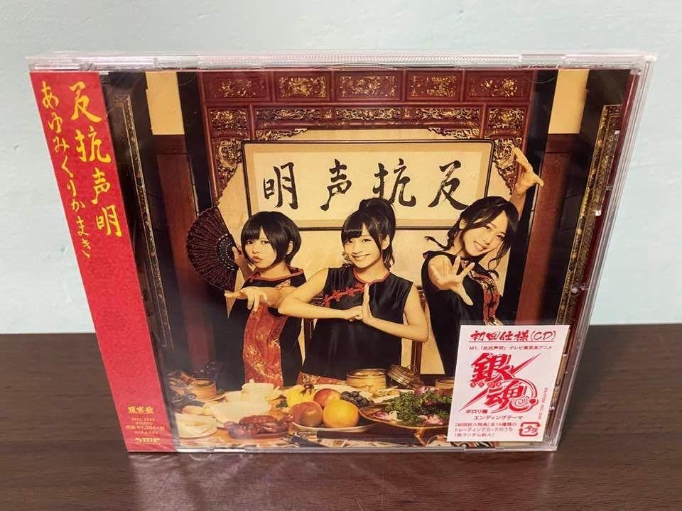 買動漫 銀魂日版通常盤cd あゆみくりかまき反抗声明ed 坂田銀時神樂定春伊麗莎白全新