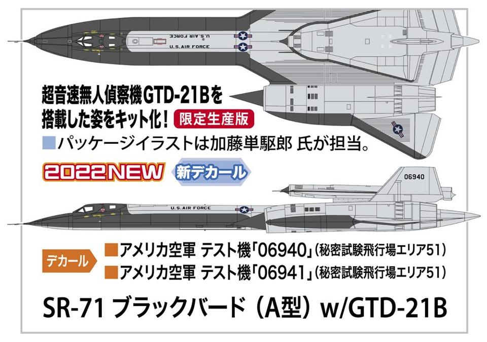 【上士】缺貨 HASEGAWA 1/72 SR-71 黑鳥式偵察機 (A型) w/GTD-21B 02395