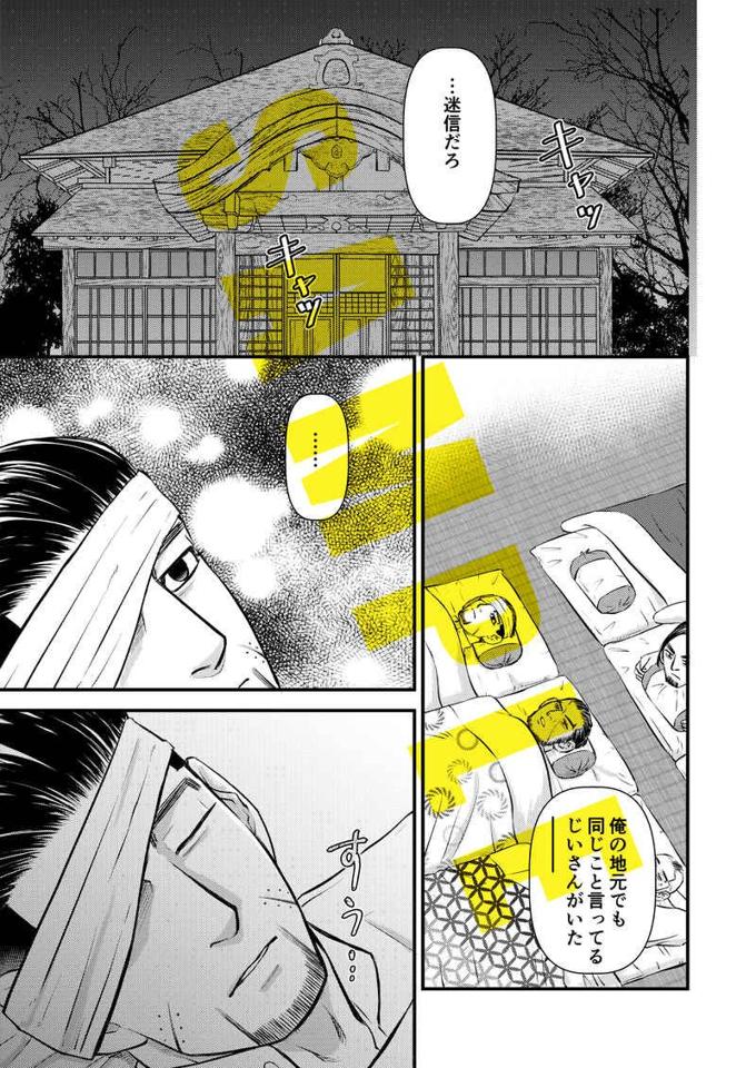 胡蝶の夢 尾形百之助 アシリパ p C99発行 りぶき ゴールデンカムイ 同人誌 龍神会 激安セール ゴールデンカムイ