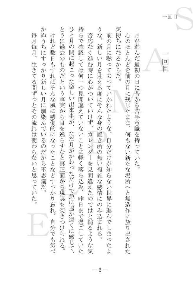 買動漫 訂購 代購屋 同人誌 勇利 On Ice 月にいちど二人で いがぐり 栗の木 ヴィクトル・ニキフォ 040030968596 虎之