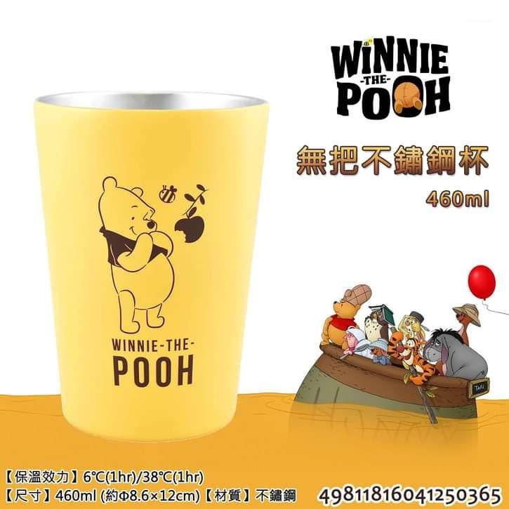 Disney 日本 迪士尼 Winnie the Pooh 小熊維尼 無把 水杯 不鏽鋼杯 茶杯 正版授權
