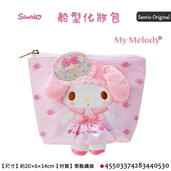 日本 三麗鷗  Sanrio 美樂蒂 My Melody 化妝包 收納袋 正版授權