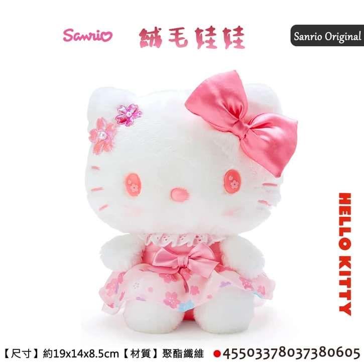 日本 三麗鷗  Sanrio 凱蒂貓 KT 櫻花 粉 絨毛 玩偶 娃娃 收藏 送禮 正版授權
