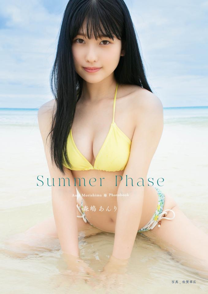 ■預購■『aiconiq』通販｜森嶋あんり『Summer Phase』寫真集（附：特別寫真照1枚）。