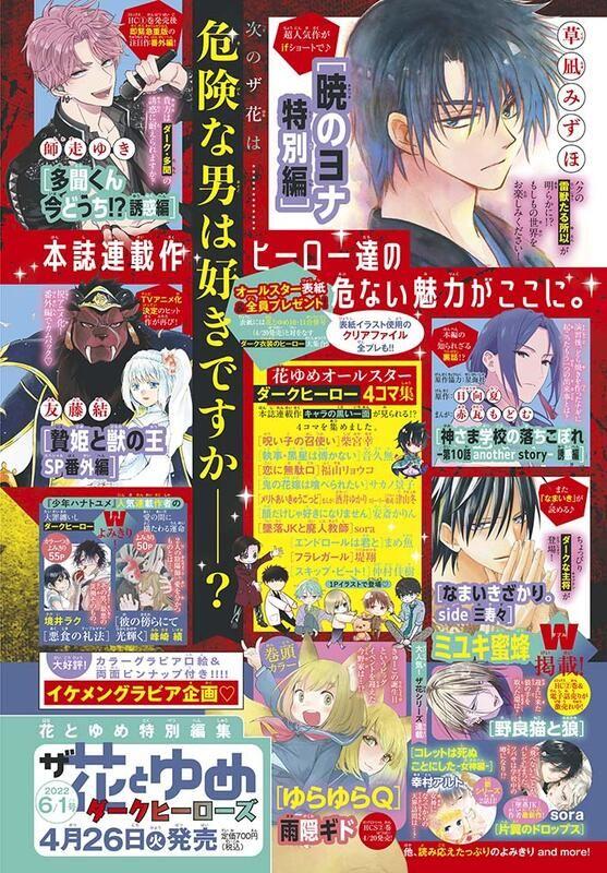 Sale 95 Off 浜辺のうた 日下孝秋 Bl漫画 Www Hallo Tv