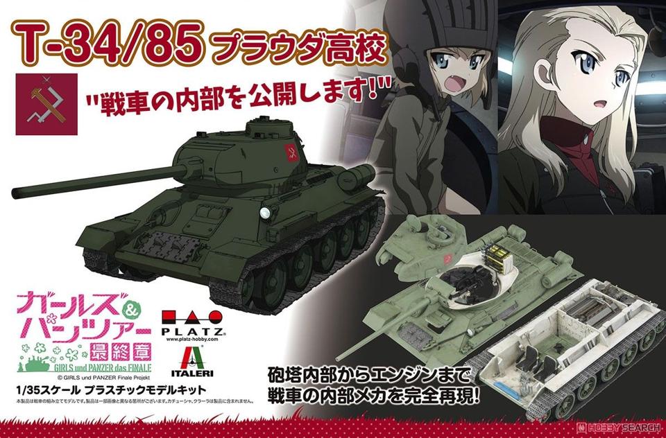【小人物繪舘】日版5月預購PLATZ少女與戰車最終章 真理高中 T-34/85戰車含內構 1/35組裝模型