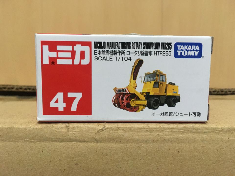 買動漫 全新tomica 47 日本除雪機製作所除雪車htr265