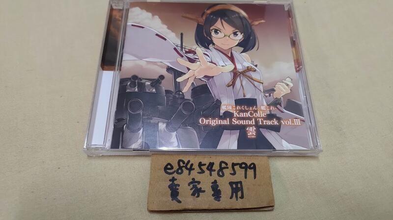 買動漫 鏡音王國 中古現貨 艦隊收藏艦娘艦隊collection 艦これkancolle 原聲帶ost Vol Iii 雲cd