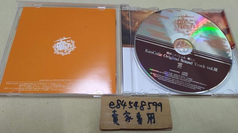 買動漫 鏡音王國 中古現貨 艦隊收藏艦娘艦隊collection 艦これkancolle 原聲帶ost Vol Iii 雲cd