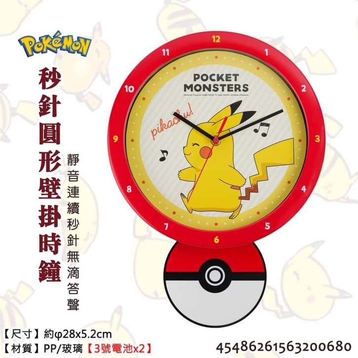 日本 寶可夢 皮卡丘 POKEMON 神奇寶貝 秒針 圓形 造型 壁掛 時鐘 掛鐘 正版授權