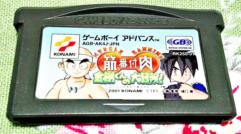 幸運小兔 GBA 筋肉番付 筋番付肉 金剛君的大冒險 任天堂 NDS GameBoy GBM GBA SP 主機適用
