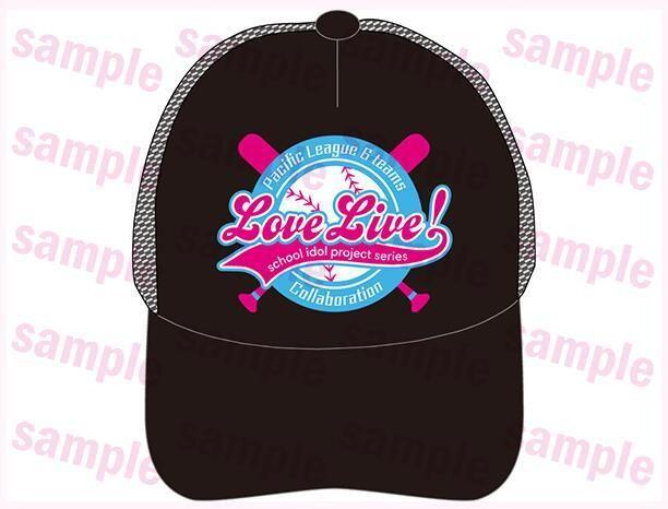 ■預購■『官網』通販｜Love Live! 系列 × 太平洋聯盟6球團 棒球帽 / 帽子。[0710]