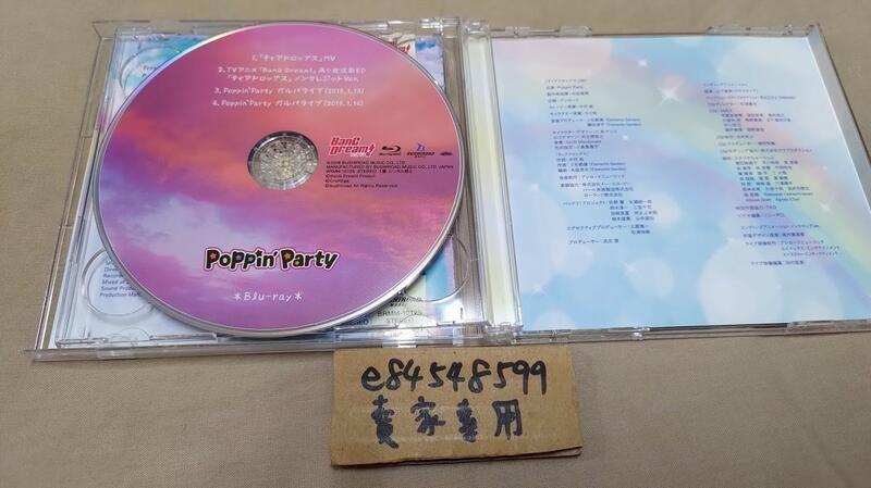 買動漫| 鏡音王國 【中古現貨】 Poppin'Party 二重の虹/最高CD+Blu-ray BD 限定盤藍光BanG Dream