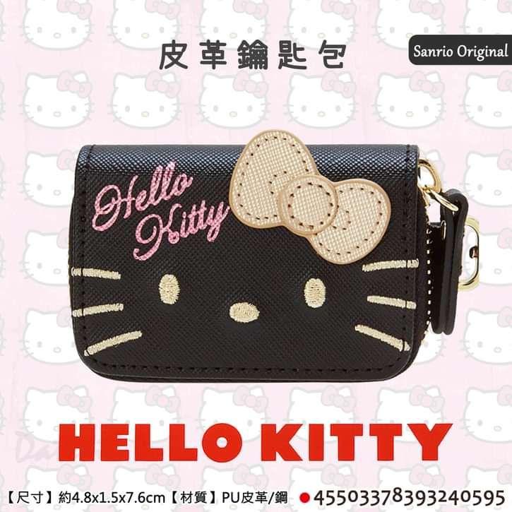 日本 三麗鷗 Sanrio 凱蒂貓 KT 皮革 鑰匙包 收納 吊飾 正版授權