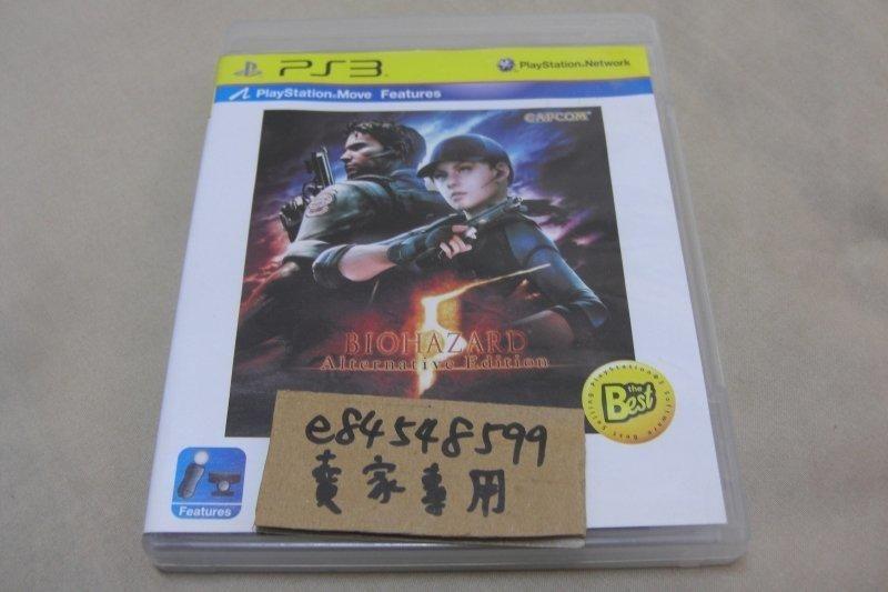 ★☆鏡音王國☆★ PS3 惡靈古堡5 AE版 Resident Evil 5 BIOHAZARD 5 亞版日英文合版 二手良品 光碟無刮