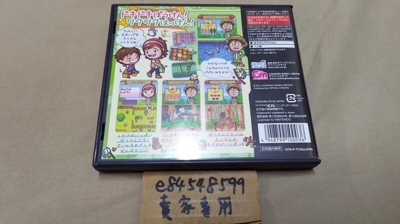 買動漫 | ★☆鏡音王國☆★ NDS 露營媽媽+爸爸 Camping Mama & Papa 日文版 純日版 3DS可以玩 DS 妙廚老媽 妙廚媽媽