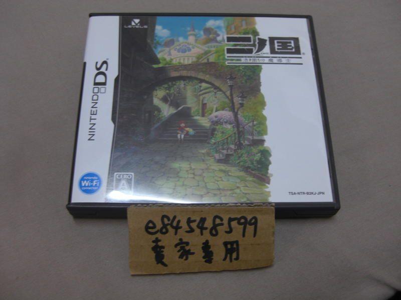 ★☆鏡音王國☆★ NDS 第二國度 漆黑的魔導士 二之國 日版日文版 純日版 二手良品 3DS可以玩 DS Level 5